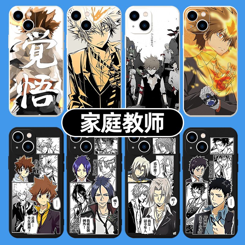 家庭教师手机壳适用苹果14华为mate60周边iPhone15promax动漫OPPO小米13泽田纲吉vivo六道骸12狱寺隼人50漫画