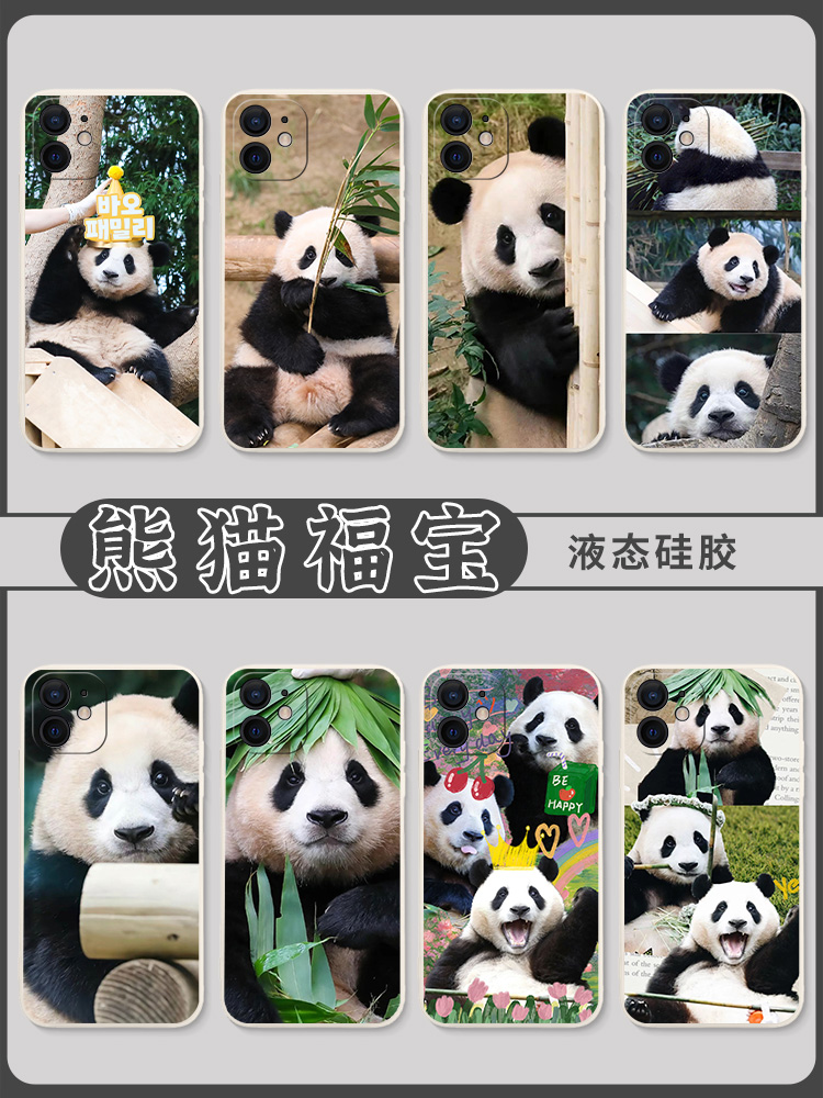 大熊猫福宝pander手机壳15苹果13Promax适用iPhone11国宝12华为mate60周边40图案小米14红米vivo套oppo荣耀90