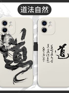 道法自然手机壳书法道家适用手写realme真我月GTneo/Q5i/3S/5G/70/2/5日发完V30/25/XT/PRO/X7/50/13/11/10/O