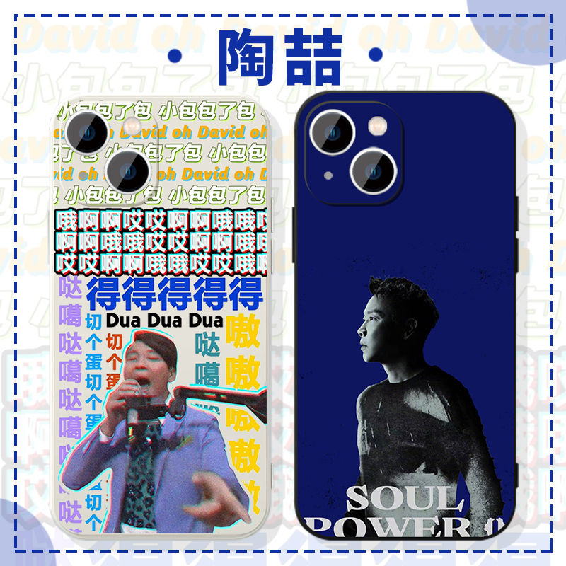 陶喆手机壳苹果14华为mat