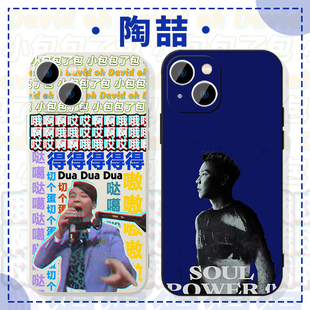 陶喆手机壳苹果14华为mate60演唱会iPhone15Promax应援小米13同款vivo专辑OPPO周边12适用soulpower无地自容x