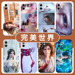 完美世界手机壳苹果14华为mate40国漫iPhone13promax周边oppo小米12vivo30x荒天帝p40石昊适用11适用中国风xr
