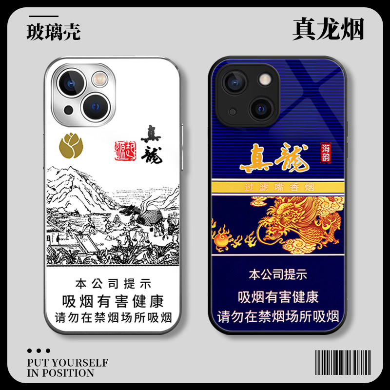 真龙手机壳苹果15iPhone14起源13promax香烟12广西11白8plus蓝x烟xr烟盒xs龙年ip7适用玻璃i白龙新年男套蓝龙
