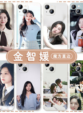 金智媛手机壳苹果13华为m