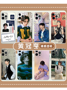 黄冠亨手机壳苹果14华为mate60明星iPhone15Promax小米13证件照OPPO周边vivo创意12威神v11nct30同款50适用xr