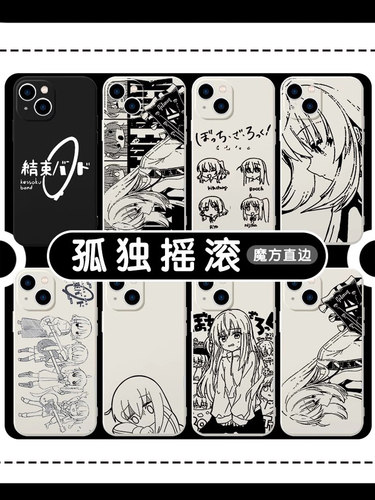 孤独摇滚手机壳山田凉苹果14华为mate60喜多郁代iPhone15Promax小米13波奇酱OPPO后藤一里vivo后藤独12适用40