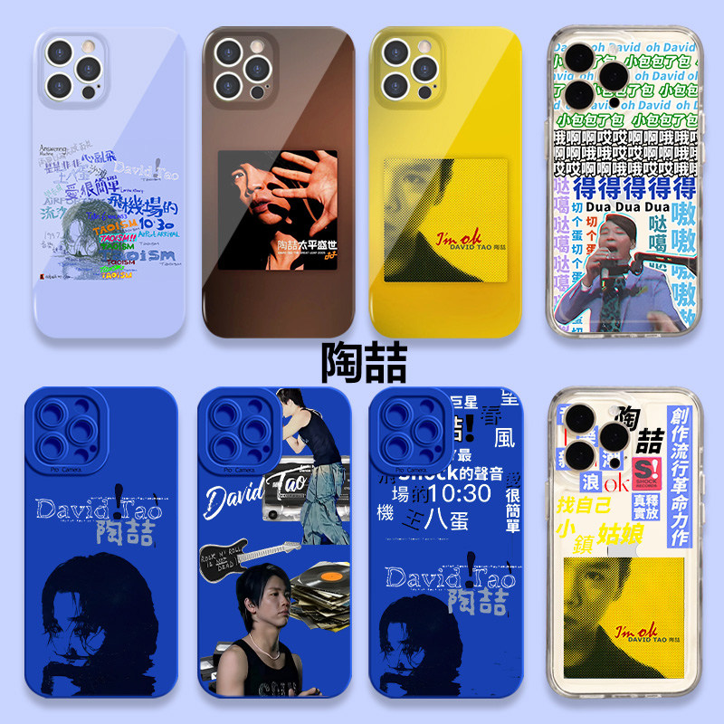 陶喆手机保护壳苹果14iPhone13蓝色小米11专辑CD蓝专12promax唱片蓝胶荣耀vivo周边同款oppo演唱会15黄xs适用