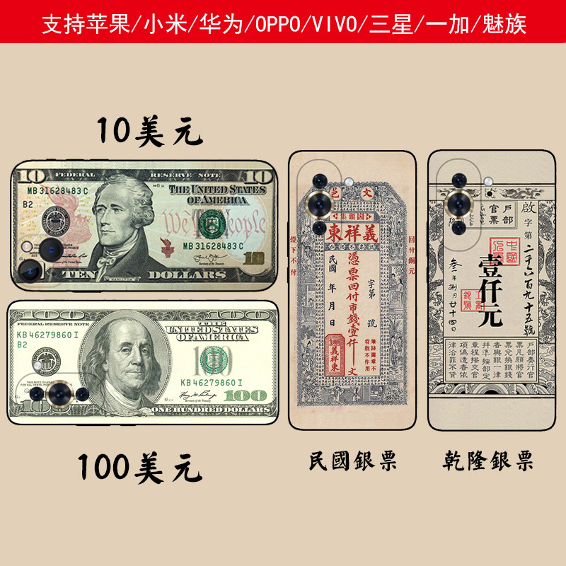 美元钞票银票适用华为nova12/11/10/9/8/7/6se/5pro/4手机壳畅享70/60/50pro/20e创意个性磨砂硅胶软壳保护套