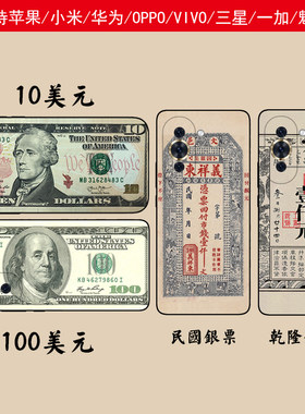美元钞票银票适用华为nova12/11/10/9/8/7/6se/5pro/4手机壳畅享70/60/50pro/20e创意个性磨砂硅胶软壳保护套