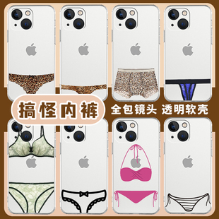 内裤手机壳适用苹果15裤衩14男iphone13豹纹12pro丁字裤11内衣x恶搞xr搞怪xs趣味max子7个性8p稀奇古怪mini套