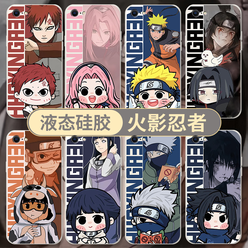 火影忍者适用苹果7手机壳