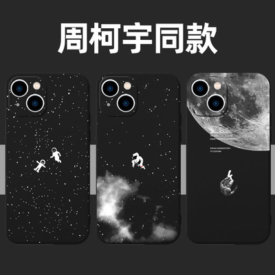 周柯宇手机壳苹果14适用华为mate50pro同款iphone13promax周边vivo宇航员oppo月球40星空小米12太空人p50明星