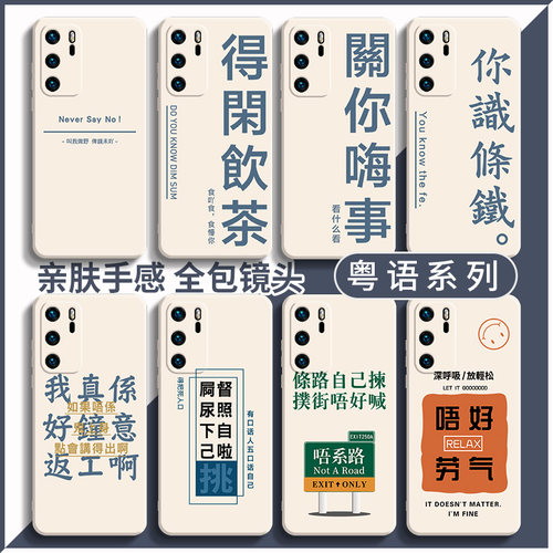 适用华为mate40Pro手机壳