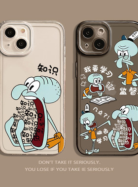 适用苹果15pro章鱼哥手机壳iphone14promax新款13励志12学习mini渴望知识8plus考试x文字xr专用11学生xs套max