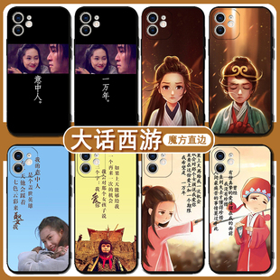 盖世英雄手机壳苹果13华为mate40pro大话西游iPhone14promax宝oppo紫霞仙子vivo小米11适用12文字p40情侣