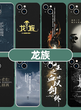 龙族手机壳苹果15华为mate60路明非iPhone14promax12上杉绘梨衣OPPO小米13vivo适用p50动漫40x周边p60xr适用p