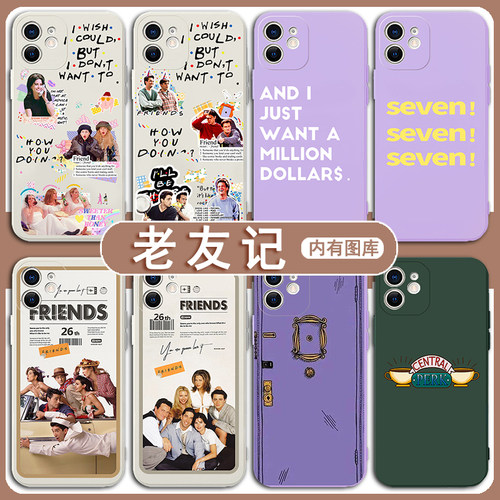 老友记手机保护壳苹果14适用华为mate40pro美剧iphone13promax欧美friends/30vivo同款OPPO小米12x周边11p紫