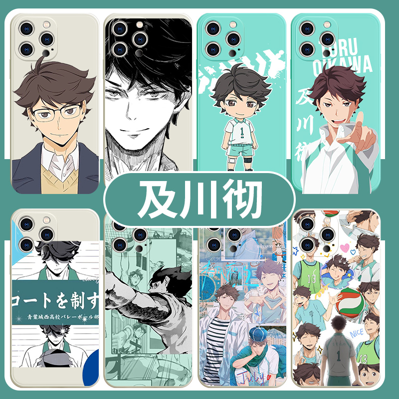 及川彻手机壳适用苹果13华为mate40pro排球少年iPhone14promax日系oppo动漫vivo小米11漫画12周边p40男生30套