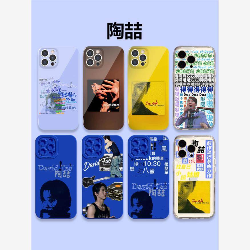 陶喆手机壳vivo唱片o专辑