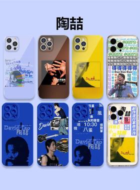 陶喆手机壳vivo唱片oppo专辑CD蓝x90周边s17歌词Reno10pro同款IQOO11黄neo8蓝色7演唱会6适用5se应援一加真我