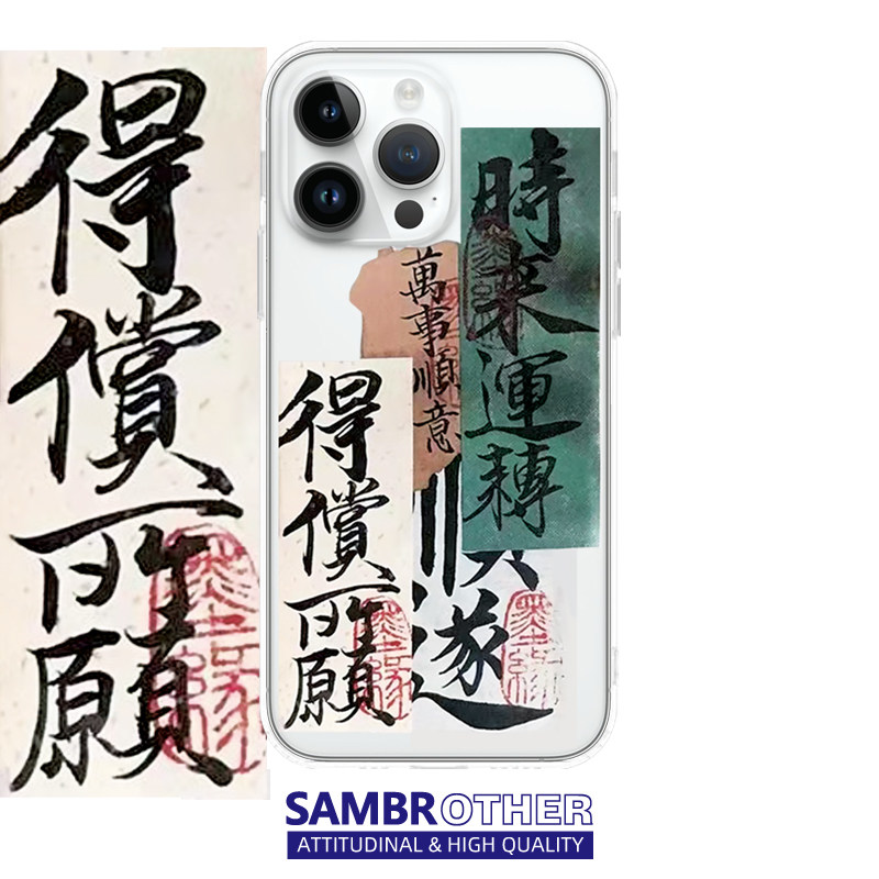得偿所愿涂鸦适用14promax艺术12文字13透明11情侣iPhone15promax苹果手机壳华为MATE小米vivo三星oppo红米
