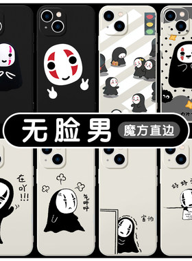 无脸男手机壳苹果13华为mate40怪iPhone14promax怪兽12趣味OPPO小米11vivo周边p40适用30x搞怪8恶搞xr表情包p