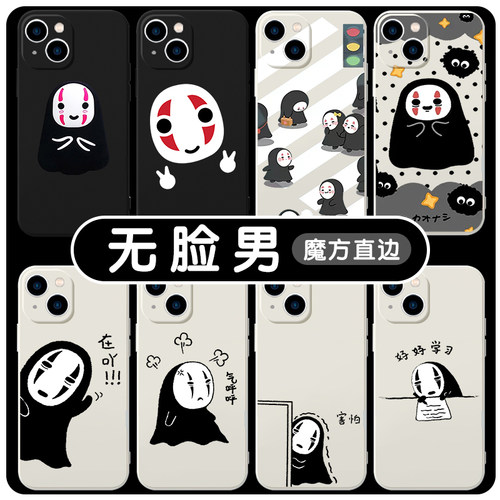 无脸男手机壳苹果13华为mate40怪iPhone14promax怪兽12趣味OPPO小米11vivo周边p40适用30x搞怪8恶搞xr表情包p