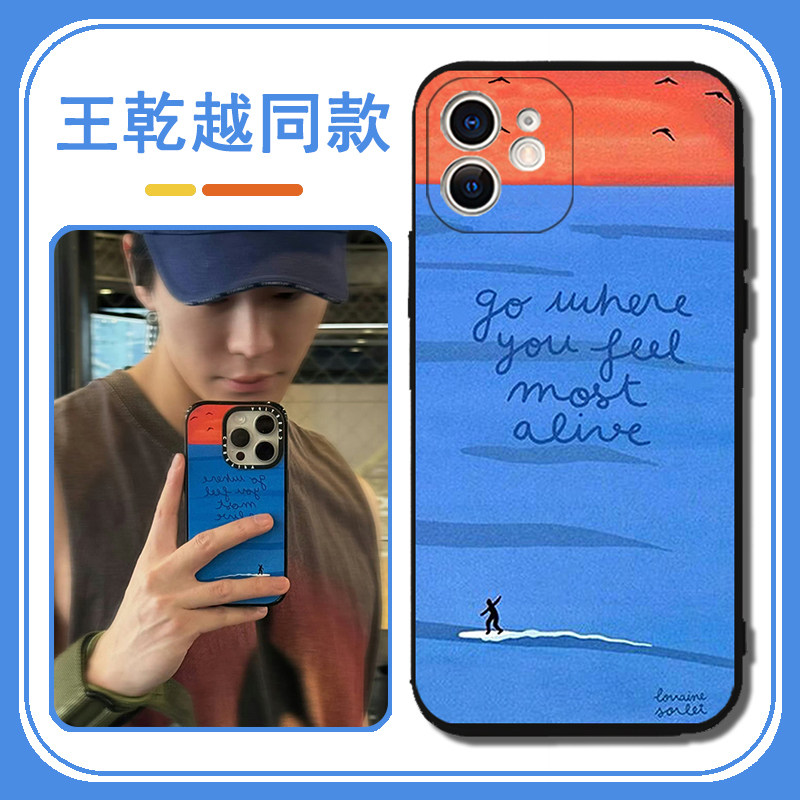 王乾越同款手机壳苹果15promax适用于华为mate60去你想去的地方opporeno10pro红米note13荣耀90畅享60x小米14