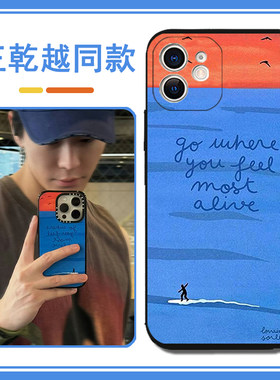 王乾越同款手机壳苹果15promax适用于华为mate60去你想去的地方opporeno10pro红米note13荣耀90畅享60x小米14