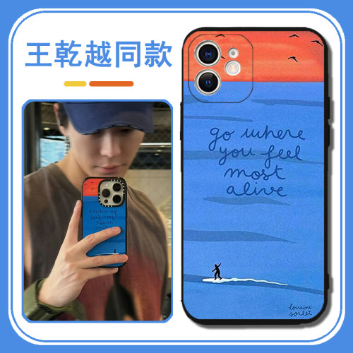 王乾越同款手机壳苹果15promax适用于华为mate60去你想去的地方opporeno10pro红米note13荣耀90畅享60x小米14