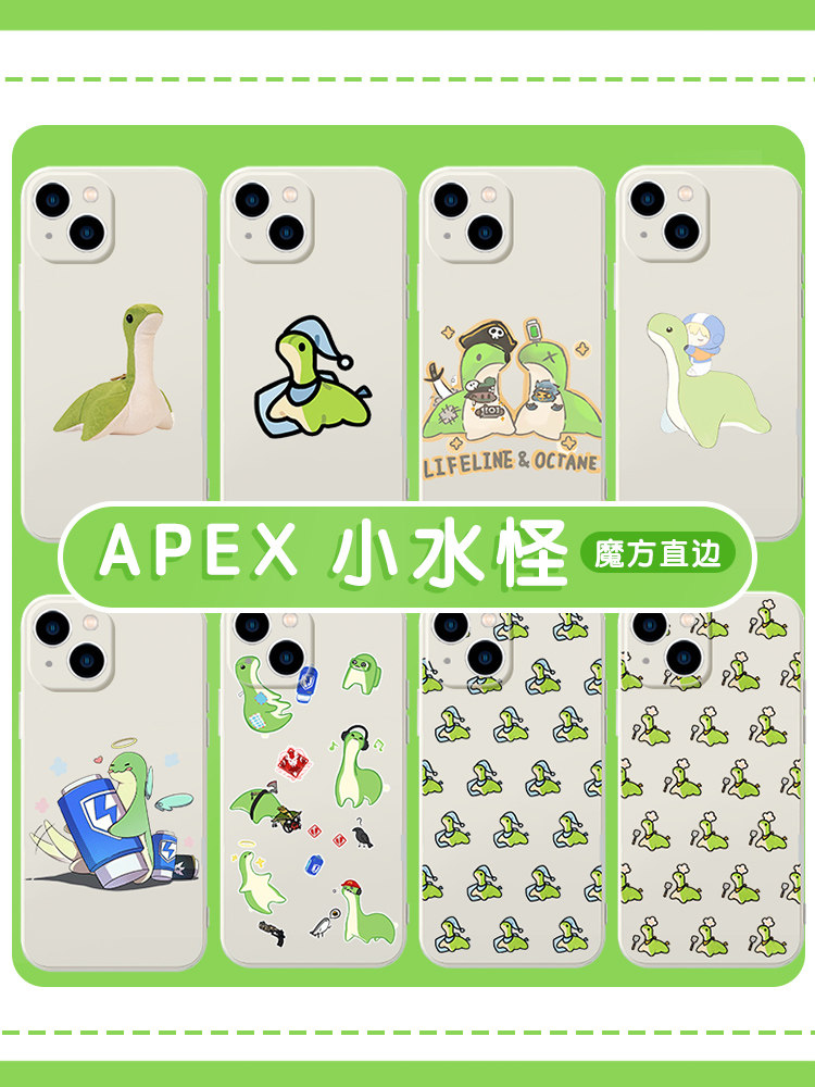 apex小水怪手机壳苹果14华为mate60卡通iPhone15promax周边OPPO小米13可爱vivo水怪12英雄40游戏11q版30x适用图片