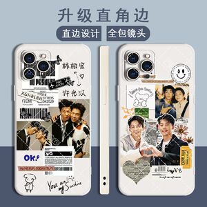 关于我和鬼变成家人的那件事林柏宏许光汉手机壳适用于苹果13华为p60直边vivoS17小米13红米K60OPPOk11