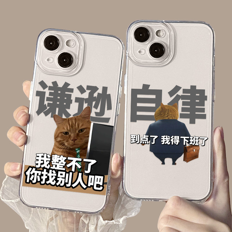 打工猫咪适用一加ace2pro手机壳ace竞速版13/2/1+11r恶搞10精神状态v魅族20/21新款oppo创意9rt透明8/oneplus