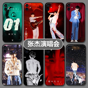 张杰手机保护壳适用于苹果13华为mate50周边p40明星iPhone14promax新款vivo矽胶oppo小米13网红红米k60小众荣