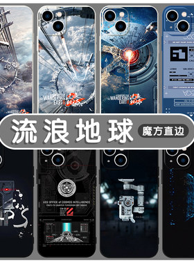 流浪地球2手机壳moss苹果13华为mate40保护iPhone14promax12周边50电影OPPO小米11宇宙vivo星球p40太空30适用