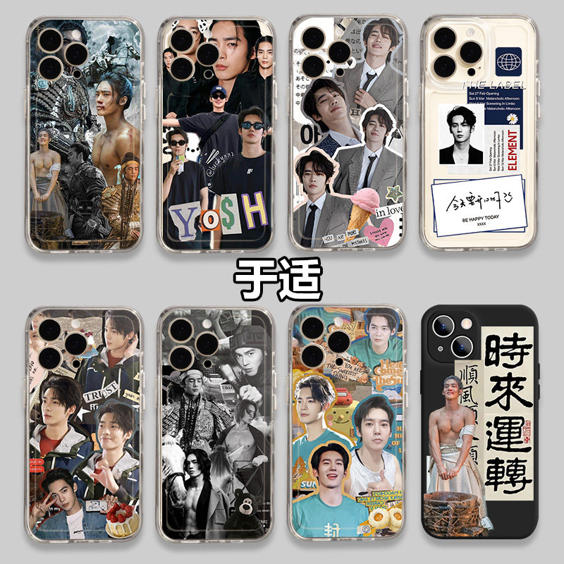 于适手机壳苹果15iPhone14封神第一部11周边小米vivo同款梵高华为13promax姬发殷郊oppo照片电影自画像12适用