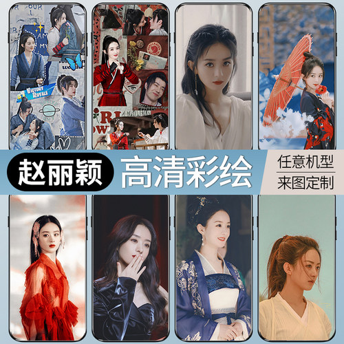 赵丽颖手机保护壳华为nova7/8苹果11周边oppo有翡vivo小米10同款iPhone12promax明星mate30定制p40pro拼贴ren
