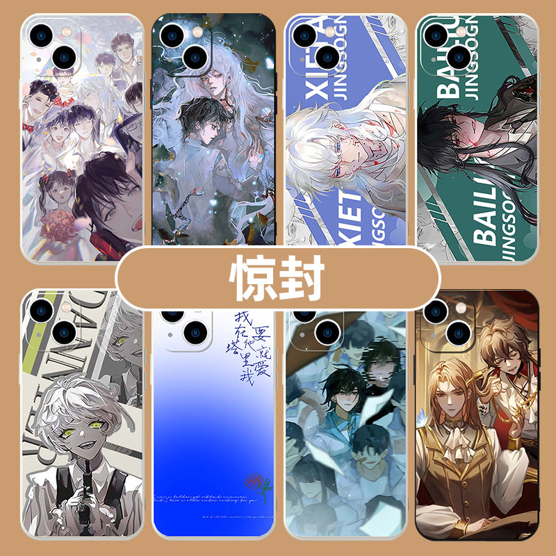 我在惊悚游戏里封神手机壳苹果15华为mate60世界iPhone14promax12白柳OPPO小米13谢塔vivo周边p60惊封50适用x