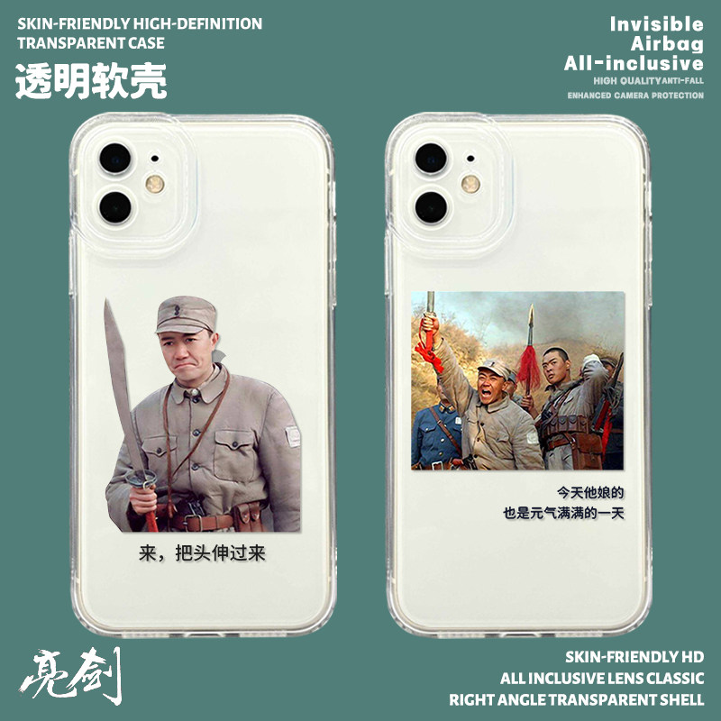 李云龙手机壳适用苹果14