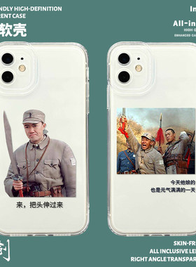 李云龙手机壳适用苹果14