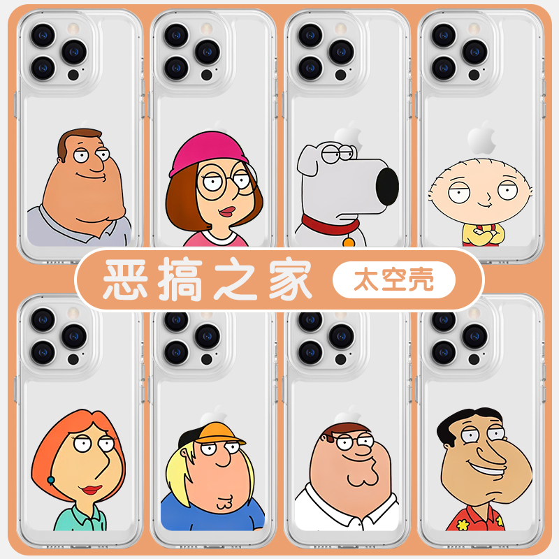 恶搞之家手机壳苹果14华
