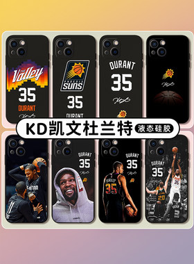 杜兰特适用苹果14手机壳iphone13promax篮球12mini球队11周边x男8plus球星15新款xs套14pro小米nba华为荣耀