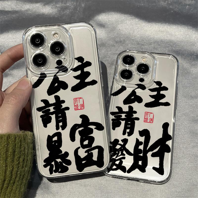 公主请暴富适用于iPhone15promax手机壳苹果14Plus新款13mini男女12软硅胶11全包边7/8p个性简约xs/xr保护套