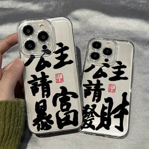 公主请暴富适用于iPhone15promax手机壳苹果14Plus新款13mini男女12软硅胶11全包边7/8p个性简约xs/xr保护套