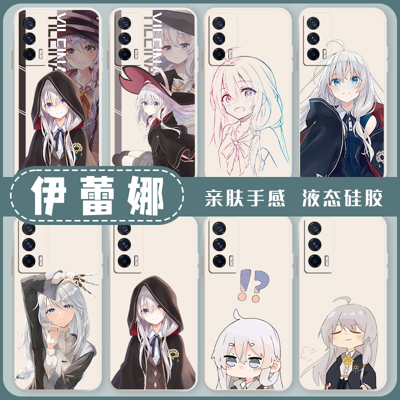 伊蕾娜手机壳适用iqooneo7魔女之旅iqoo11pro动漫12周边10二次元6日系5日漫9少女3萝莉vivo卡通8套z1软z5/u/x