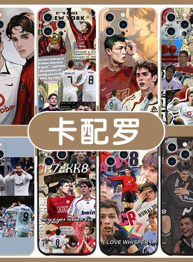 卡佩罗手机壳适用苹果13华为mate40卡卡iphone14promax足球C罗CR7球星oppo皇马vivo小米11系列12套p40情侣30x