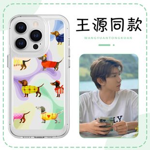王源同款手机保护壳苹果14华为mate60腊肠狗iPhone15Promax小米13周边OPPO香肠狗vivo彩虹12小狗40狗狗11tfbo