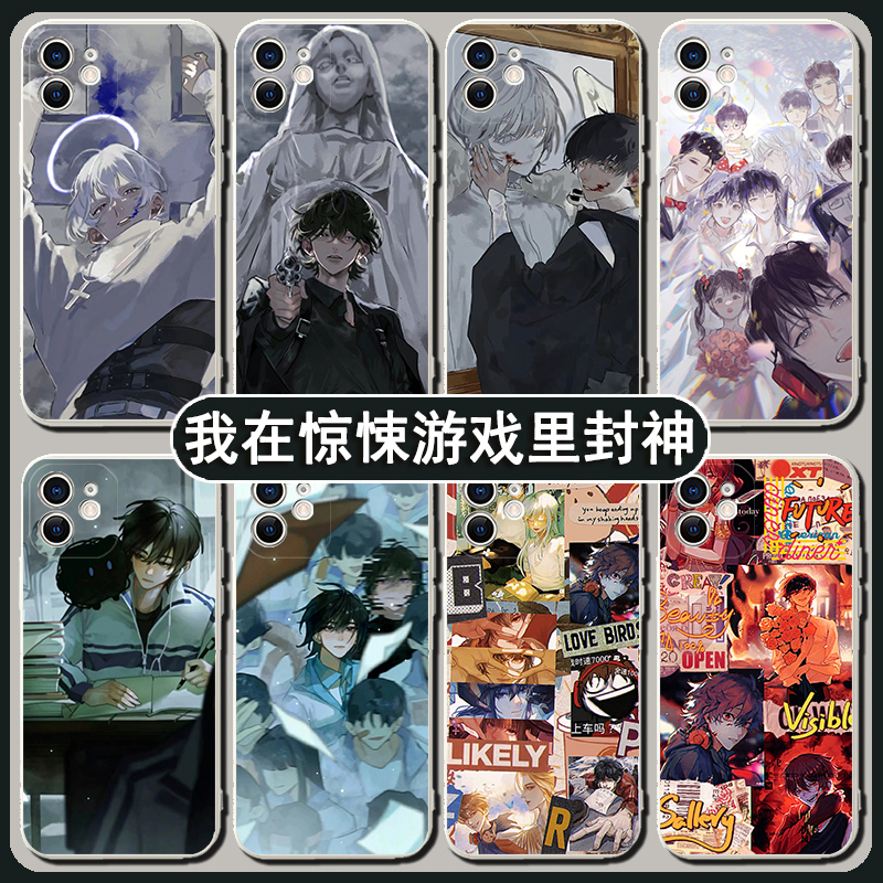 我在惊悚游戏里封神手机保护壳iPhone14苹果13惊封12pro恐怖11原耽oppo华为荣耀vivo耽美小说白柳世界谢塔适