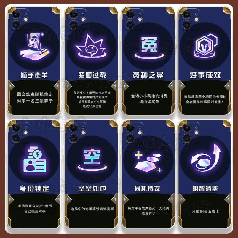 金铲铲之战手机壳适用iQOONeo云顶之弈3/5/5S/6/7/8/9/10/11海克斯科技855/SE/PRO/z7/z7x/z7i/iphone/VIVO/o