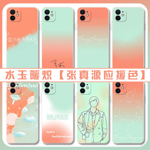 水玉暖炽手机壳适用于苹果12华为mate40pro张真源vivo应援色oppo小米11同款iPhone13max周边e荣耀60红米明星x